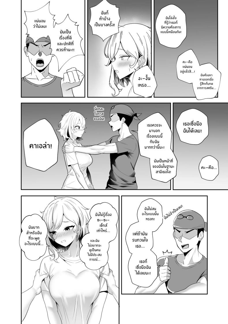 เธอคือผู้โชคดี